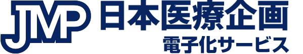 紙カルテ・レントゲンフィルムなど病院内に保管している書類をまとめて電子化